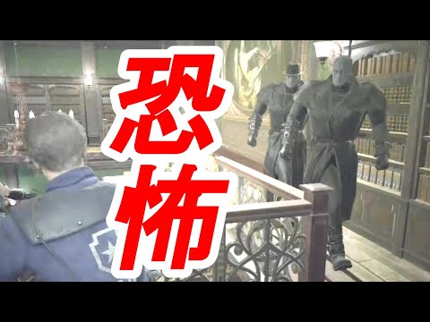 【バイオRE:2】超絶地獄の「双子タイラント」登場【Resident Evil 2 Remake The City of the Dead MOD】