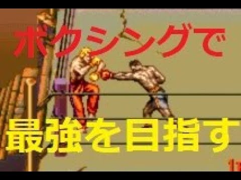 snes  gameplay Astral bout boxing