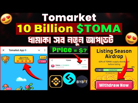 Tomarket Listing Season Airdrop | Tomarket New Update Today | Toma Token Price | Tomarket Airdrop