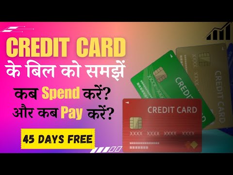 Credit Card Ke Bill Ko Kaise Samjhe || Kitne Din Ke Baad Credit Card Ka Bill Dena Parta Hai ||