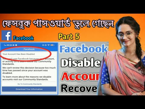 How To Recover Disabled Facebook Account | Your Account Has Been Disabled Problem Solution 2021