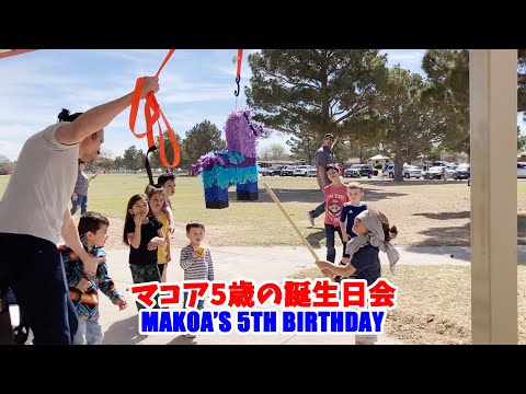 マコア5歳のバースデー　Makoa's 5th BD!