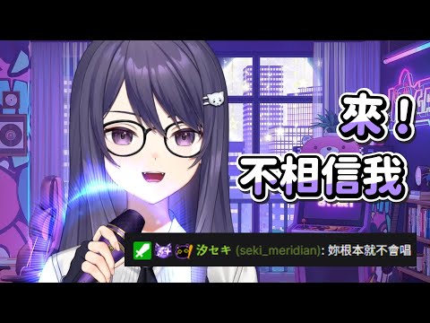 【KSP】唱姊姊的原創曲給姊姊聽 Ft. 汐Seki