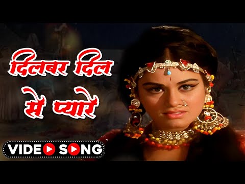 70s Hindi Song | दिलबर दिल से प्यारे Dilbar Dil Se Pyare | Lata Mangeshkar Old Song | Hindi Song