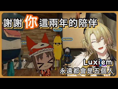 【LUXIEM｜Luca Kaneshiro｜Mysta Rias】全程極度生草的約會秀中突然出現令所有人淚奔的Luca感人演講【NIJISANJI  EN｜彩虹社EN｜中文字幕】