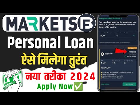 Bajaj market Personal Loan | bajaj market se loan kaise le 2024 | bajaj finance loan | bajaj loan