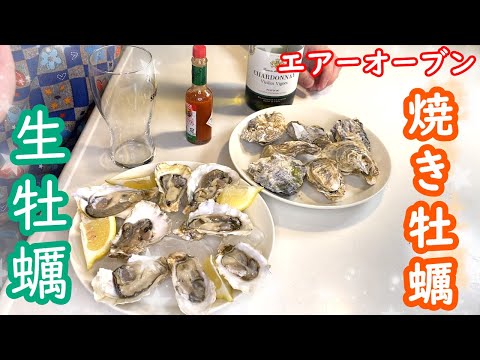 大好きな牡蠣を食べるだけ