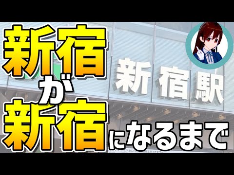 【地名雑学】新宿という地名が出来るまでを50秒で解説 #shorts