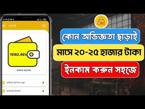 অভিজ্ঞতা ছাড়াই মোবাইল দিয়ে ফ্রিল্যান্সিং | Free Income Site | Online Jobs At Home | Cpa Network