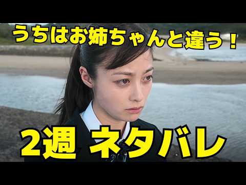 【おむすび】2週ネタバレ「ギャルって何なん?」ギャルの掟とパラパラ