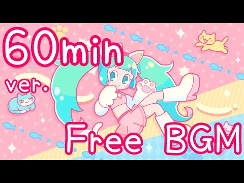 【フリーBGM/60分耐久】猫といっしょにダンス 【かわいい】