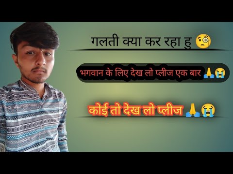 Mera vlog vairal q nahi ho raha bhagvan ke liye vlog dekh lo plzz#menekaybhulkihe #dekhlo #newvideo