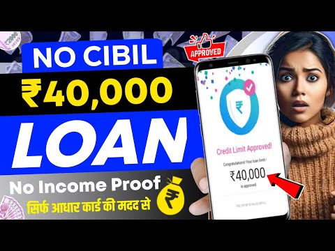 Personal Loan Without Cibil Score | No Cibil Score Personal Loan | Without Cibil Score Personal Loan