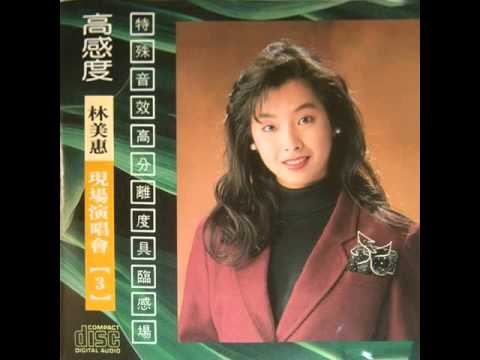 林美惠 - 鄉村小姑娘　〔満洲娘〕