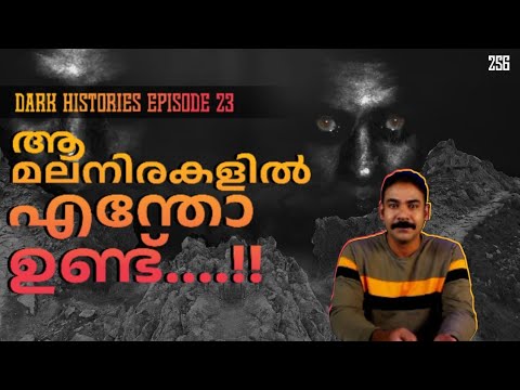 അപ്പാച്ചെ നിധിയും തലയില്ലാത്ത ശവങ്ങളും|lost dutchman gold mine|nia tv|noyal idukki|dark histories|