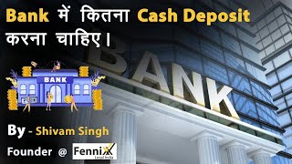 Limit of Cash Deposit in Saving Bank Account | Income Tax Cash Deposit Limit