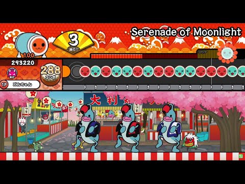 【太鼓創作譜面】Serenade of Moonlight / Memme