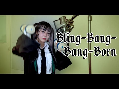 「Bling-Bang-Bang-Born」 cover ∥ Creepy Nuts 【CielA】