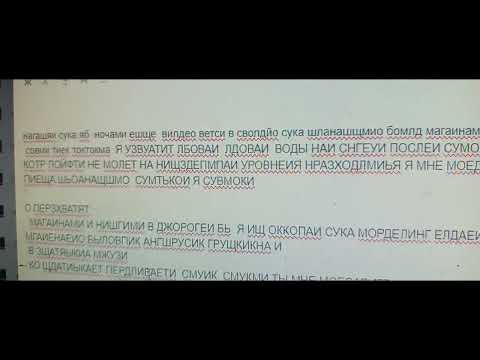 заео все сундж рож выр птест ищол от позороно  картера все актив . с порта пю экрана в турц закп