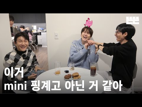 240111 miniPinggyego : Yu Jae Seok, Cho Sae Ho, Kyu-Hyun, HOSHI @DdeunDdeun Editing room (OneCam)