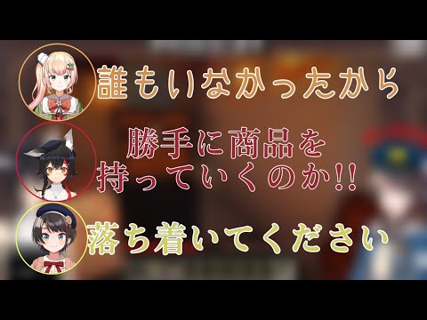 取り調べを受けながらどんどん墓穴を掘るねねち【ホロライブ切り抜き/桃鈴ねね・大神ミオ・大空スバル】