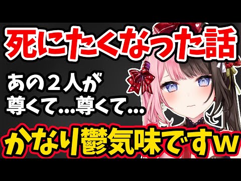 てぇてぇを過剰摂取し過ぎて壊れかけてしまうひなーの【橘ひなの/切り抜き】