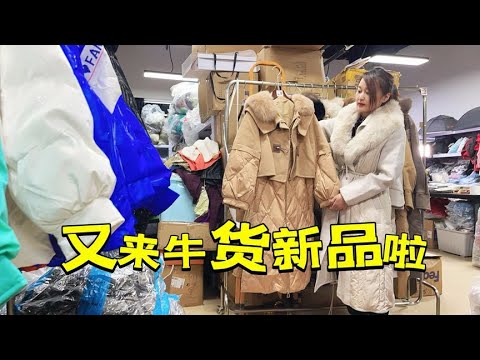 塘嫂的宝藏店又来牛货了，狐狸毛加白鹅绒双面手工羊绒混搭大衣