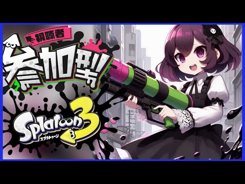 374回 [#splatoon3 ] ちょっとだけナワバリ！ [Vtuberあおまどか]