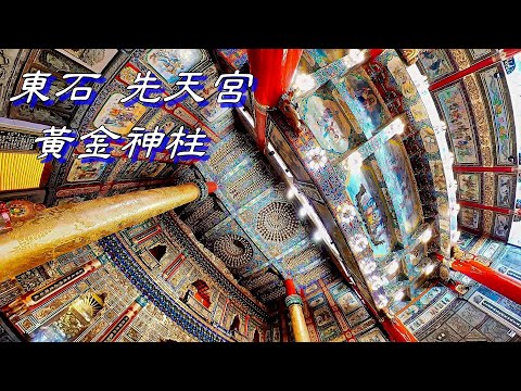 半夜也能參拜的正神靈廟/全台最高的黃金神柱/東石先天宮/歐洲彩繪小屋/超新鮮蚵仔