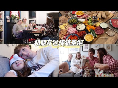 🇬🇧美惠的圣诞VLOG 01:属于朋友之间的传统圣诞周末 太欢乐了！