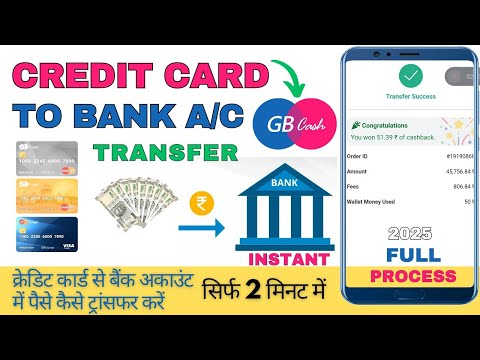 Credit Card to Bank Account Money Transfer | Money transfer From Credit Card To Bank? #moneytransfer