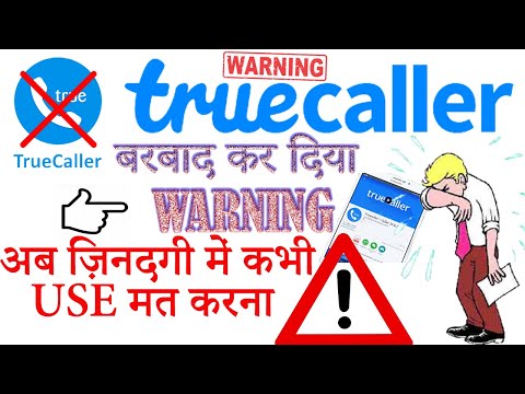 Truecaller Safe? ICICI बैंक के साथ मिलकर एक बार फिर दिया धोखा | Truecaller users watch | Dont Ignore