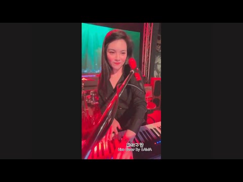 LAWA吳采蓁 - (Cover) 李榮浩 烏梅子醬 Live 20230310