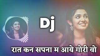 Rat Kan Sapna Ma Aaye Gori O Dj Song | Gofelal Gendle Cg Song Dj | Dj Dinesh Chisda