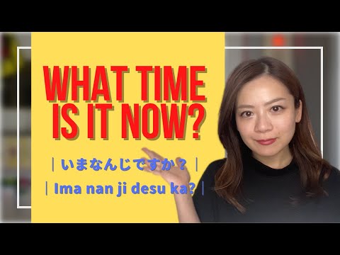 What time is it now? in Japanese 【Daily conversation】