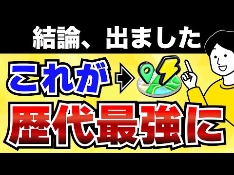 ※緊急【歴代最強】プラリーがヤバすぎるので最速解説