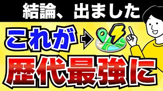 ※緊急【歴代最強】プラリーがヤバすぎるので最速解説