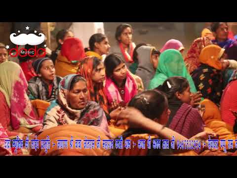 आखिर क्या कहा रीतू राठौर ने अपनी सास को देखिए इस वीडियो में/subscraibe chanal jagran karandi dham