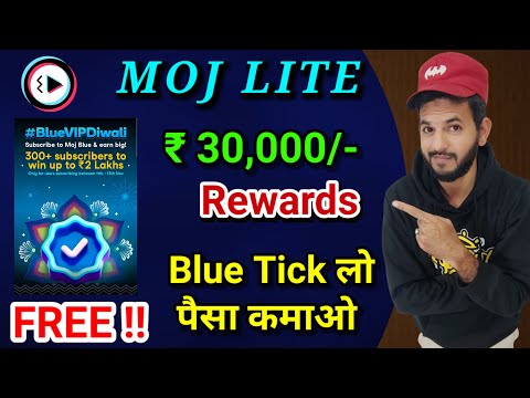 Moj Apps Free blue tick | 30,000/- Reward| Blue tick moj lite free | Paisa kamao moj lite blue tick