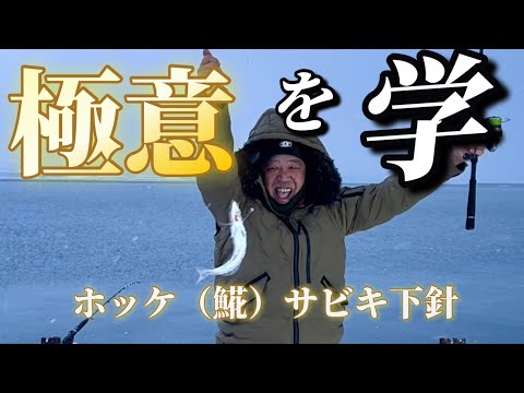 極意！サビキに下針を付けると釣果が上がる！還暦でも成長できる喜びを！