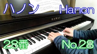 ハノン教本　28番／Hanon: The Virtuoso Pianist No.28【田畑仁愛】