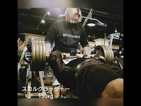 スカルクラッシャー130kg　#スカルクラッシャー　#筋トレ　#ボディメイク