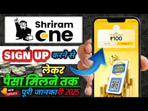 Shriram App Signup Se Paise Kaise Kamaye | Step-by-Step Guide to Earn Money on Shriram App