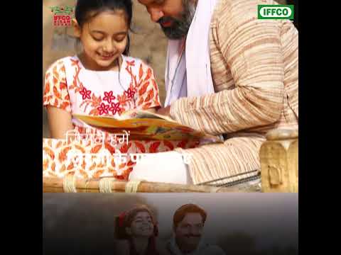 IFFCO | Father's Day