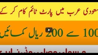 How to Earn Money Online in Pakistan | Top 5 Ways to Make Money from Home 2024