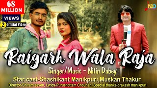 Raigarh wala Raja/रायगढ़ वाला राजा/Nitin Dubey/Shashikant manikpuri/Muskan/New cg song 2021