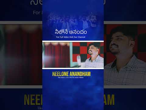 Neelone Aanandam #shorts  #teluguchristiansongs #jesussongs