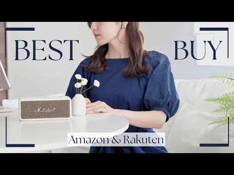 買って良かった購入品10選| Amazon・楽天【インテリア/便利家電/家事ラク/ガジェット】