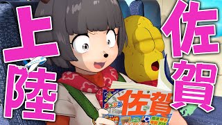 【九州制覇】人生初の『佐賀県』に行ったらめちゃくちゃ美味い＆最高の宿に巡り会えました。