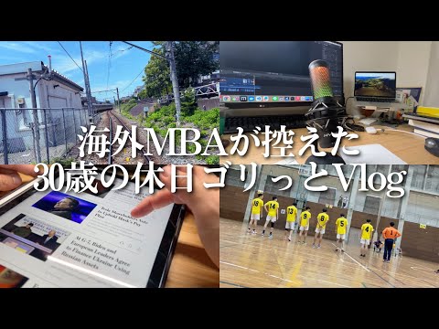 勉強とスポーツがあれば人生はじゅうぶん。｜iPad活用方法｜カプセルホテル仮眠｜ハンドボール都リーグ